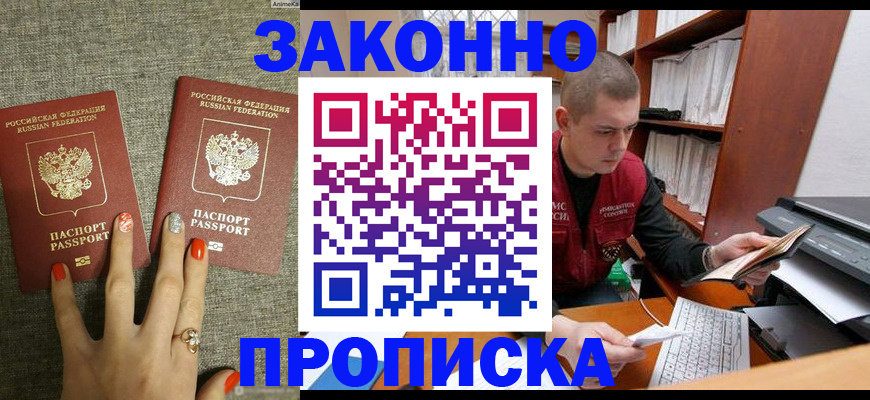 временная регистрация для всех в Кондопоге