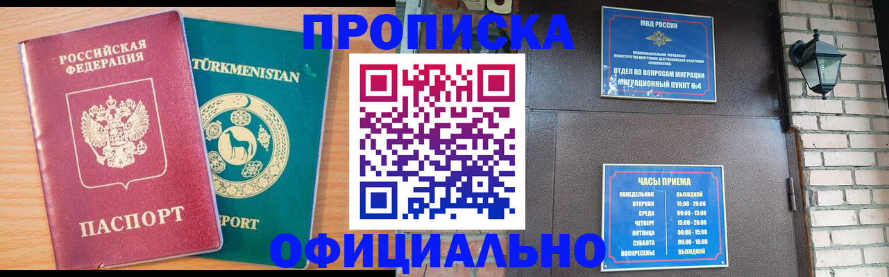 прописка от собственника в Кондопоге
